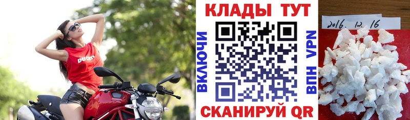 Наркотические вещества Рославль COCAIN Мефедрон Амфетамин Марихуана A-PVP
