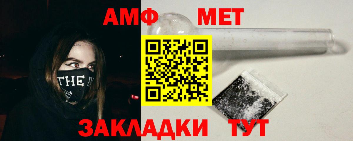 Рославль  АМФЕТАМИН Premium  Amphetamine  Вход с VPN 