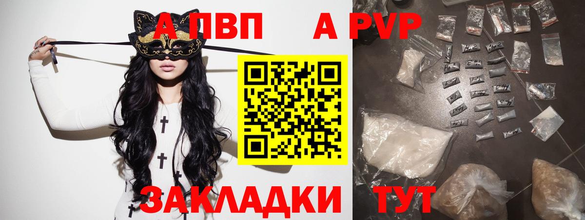 Альфа ПВП кристаллы  А ПВП крисы CK  Рославль  Вход с VPN  Alpha-PVP Crystall 