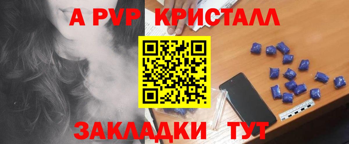A-PVP кристаллы  Рославль  Alpha-PVP крисы CK  A-PVP VHQ 