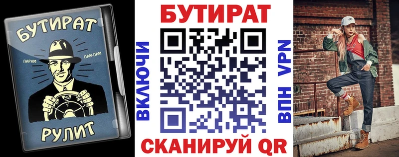 закладка  Рославль  Бутират оксана 