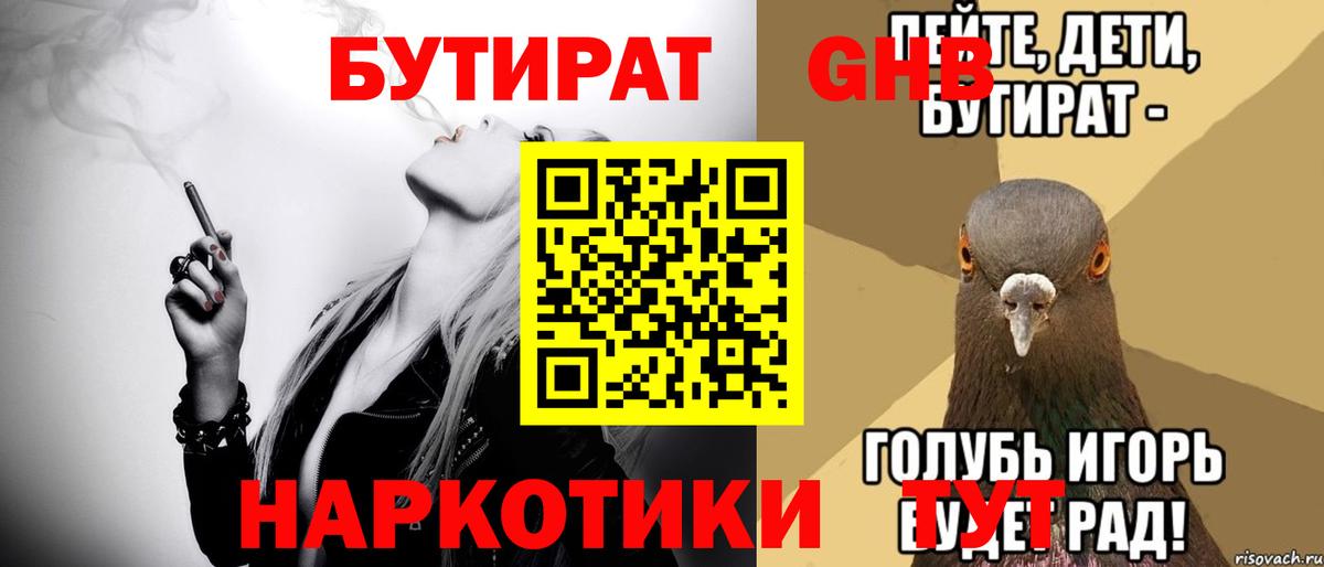 Конопля  Рославль  Альфа ПВП СК   ГАШ  МЕФ   МДМА  Кетамин  Вход с VPN  КОКАИН  ГАШ 