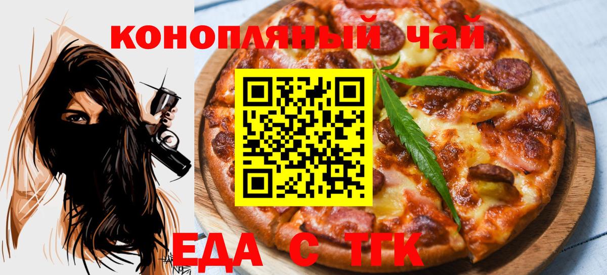 Рославль  Cannafood конопля  Вход с VPN 