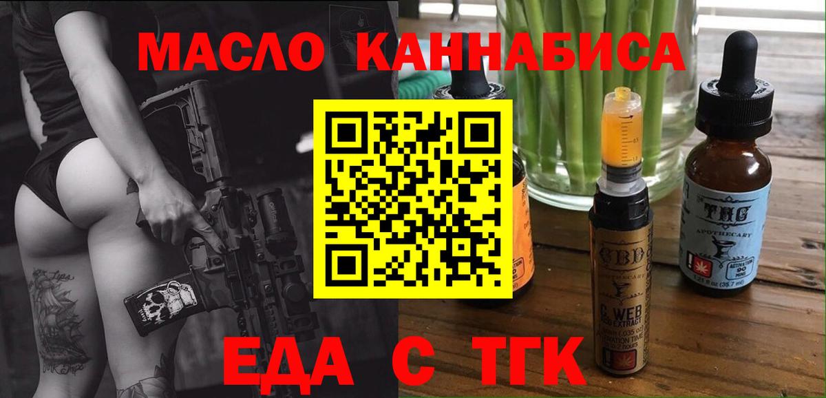 Печенье с ТГК конопля  Рославль 