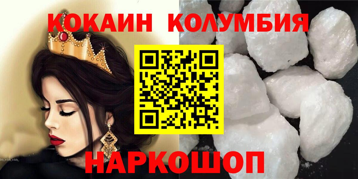 COCAIN Боливия Рославль
