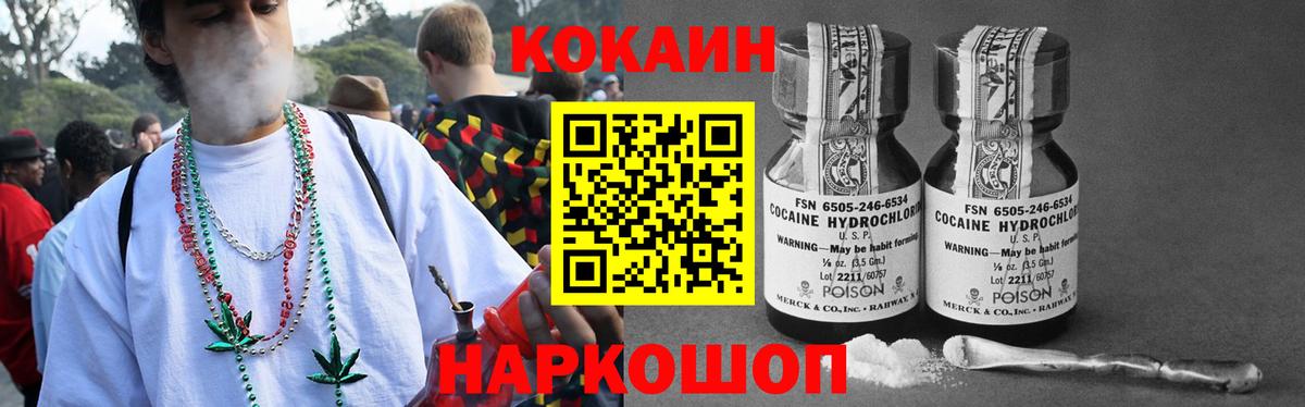 Cocaine Колумбийский  КОКАИН Боливия  Вход с VPN  Рославль 