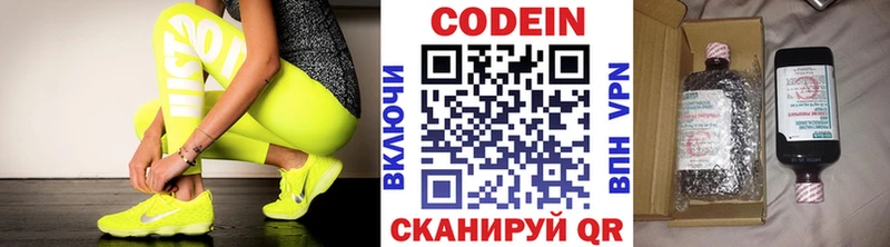 Кодеиновый сироп Lean напиток Lean (лин) Рославль
