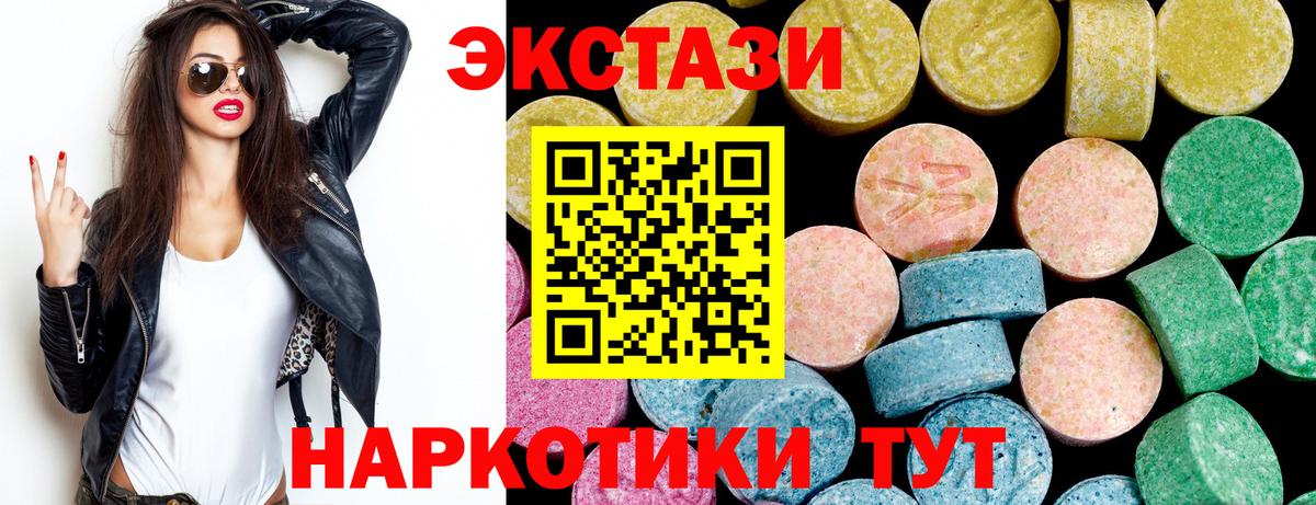 Рославль  ЭКСТАЗИ диски  Вход с VPN  Экстази Cube 