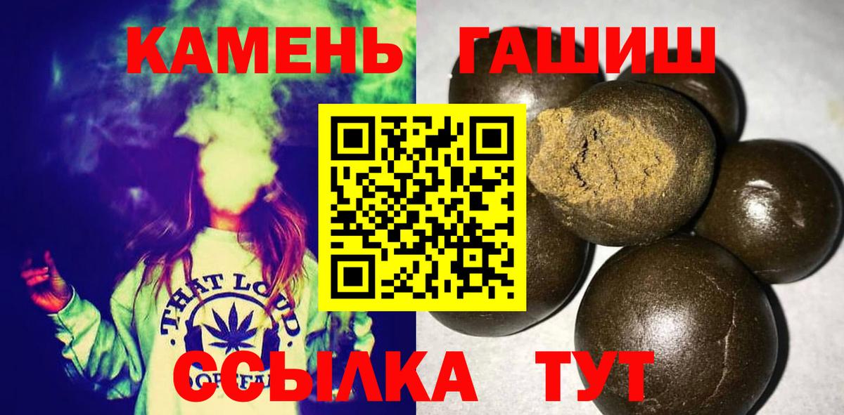 ГАШИШ Premium  купить закладку  Гашиш hashish  Рославль  Вход с VPN 