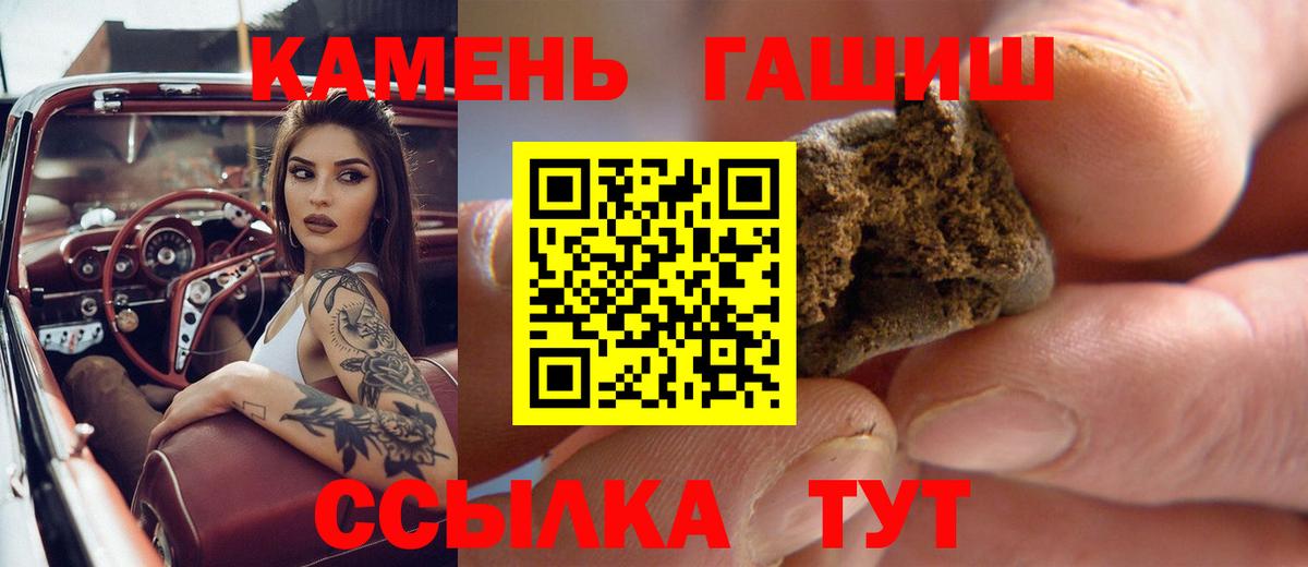 ГАШ hashish Рославль