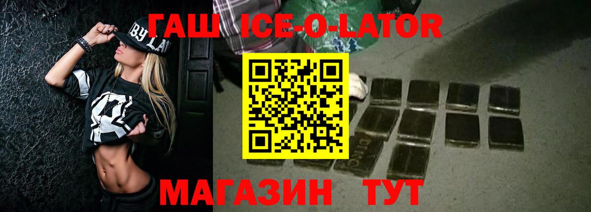 Гашиш гашик Рославль