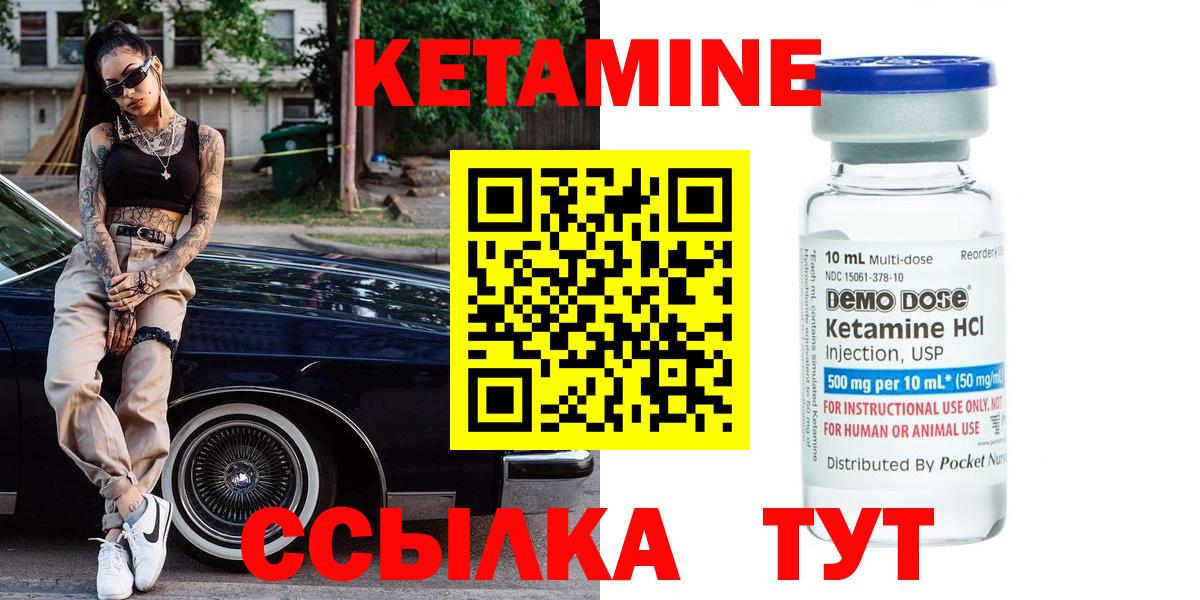 Кетамин ketamine  Рославль  КЕТАМИН VHQ 