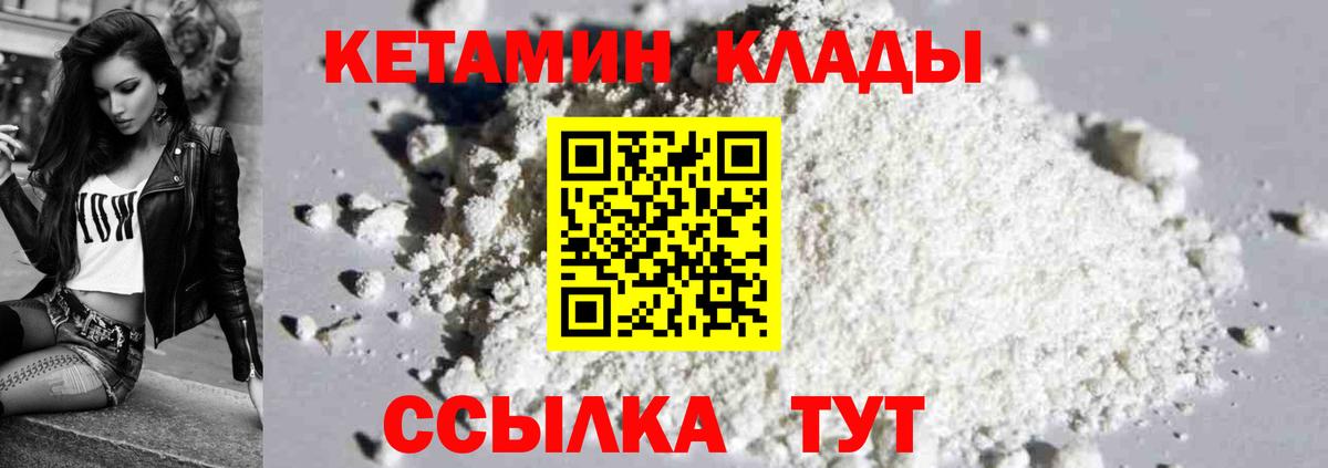 Рославль  КЕТАМИН ketamine  Вход с VPN 
