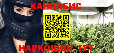 каннабис Апрелевка