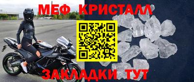 мяу мяу мука Канаш