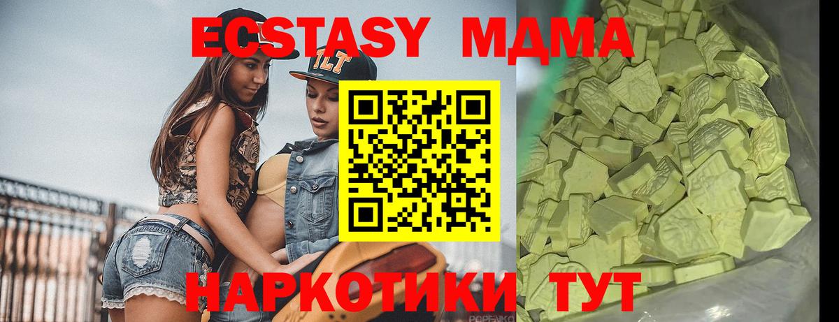 Рославль  МДМА  МДМА crystal  Вход с VPN  MDMA молли 