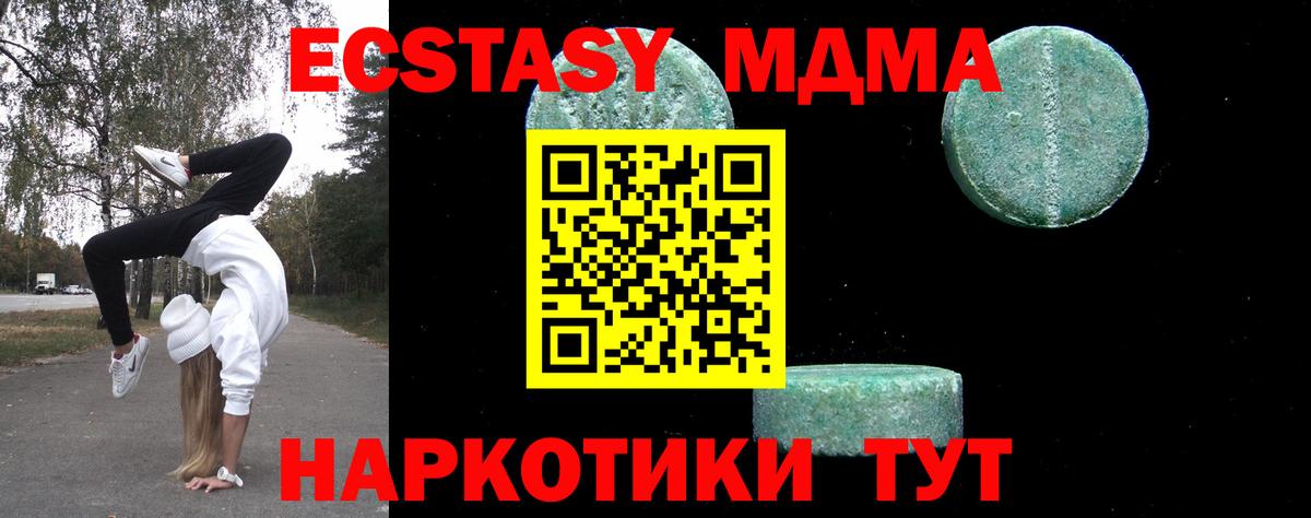 MDMA молли Рославль