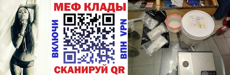 МЯУ-МЯУ кристаллы магазин продажи наркотиков Рославль