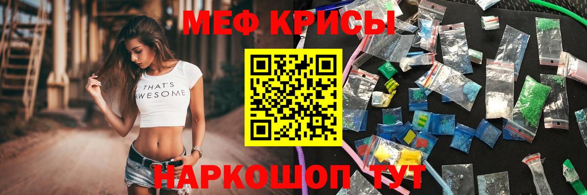 МЕФ мяу мяу  Вход с VPN  Меф  Рославль 
