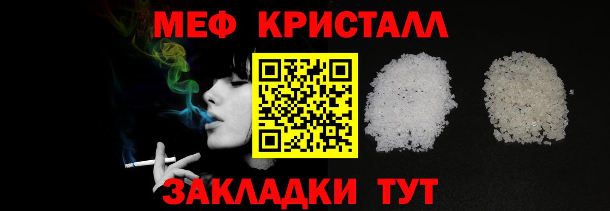 Меф мяу мяу кристаллы Рославль