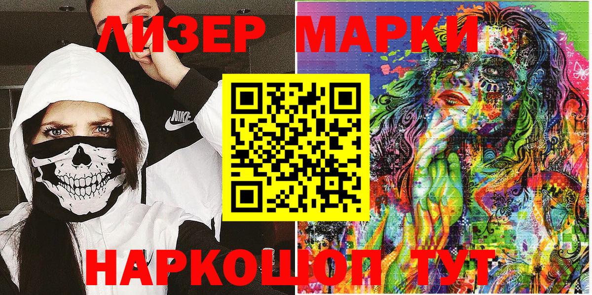 Марки 25I-NBOMe 1500мкг  Марки 25I-NBOMe 1500мкг  Вход с VPN  Рославль 