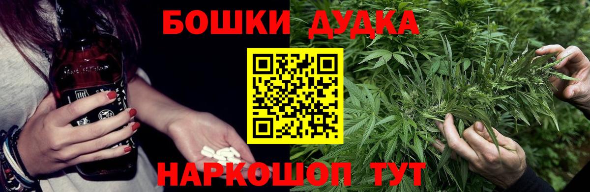 Марихуана LSD WEED  Вход с VPN  Рославль  Бошки Шишки OG Kush  Марихуана White Widow 