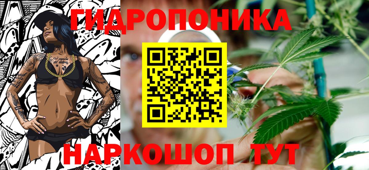 МАРИХУАНА THC 21% Рославль